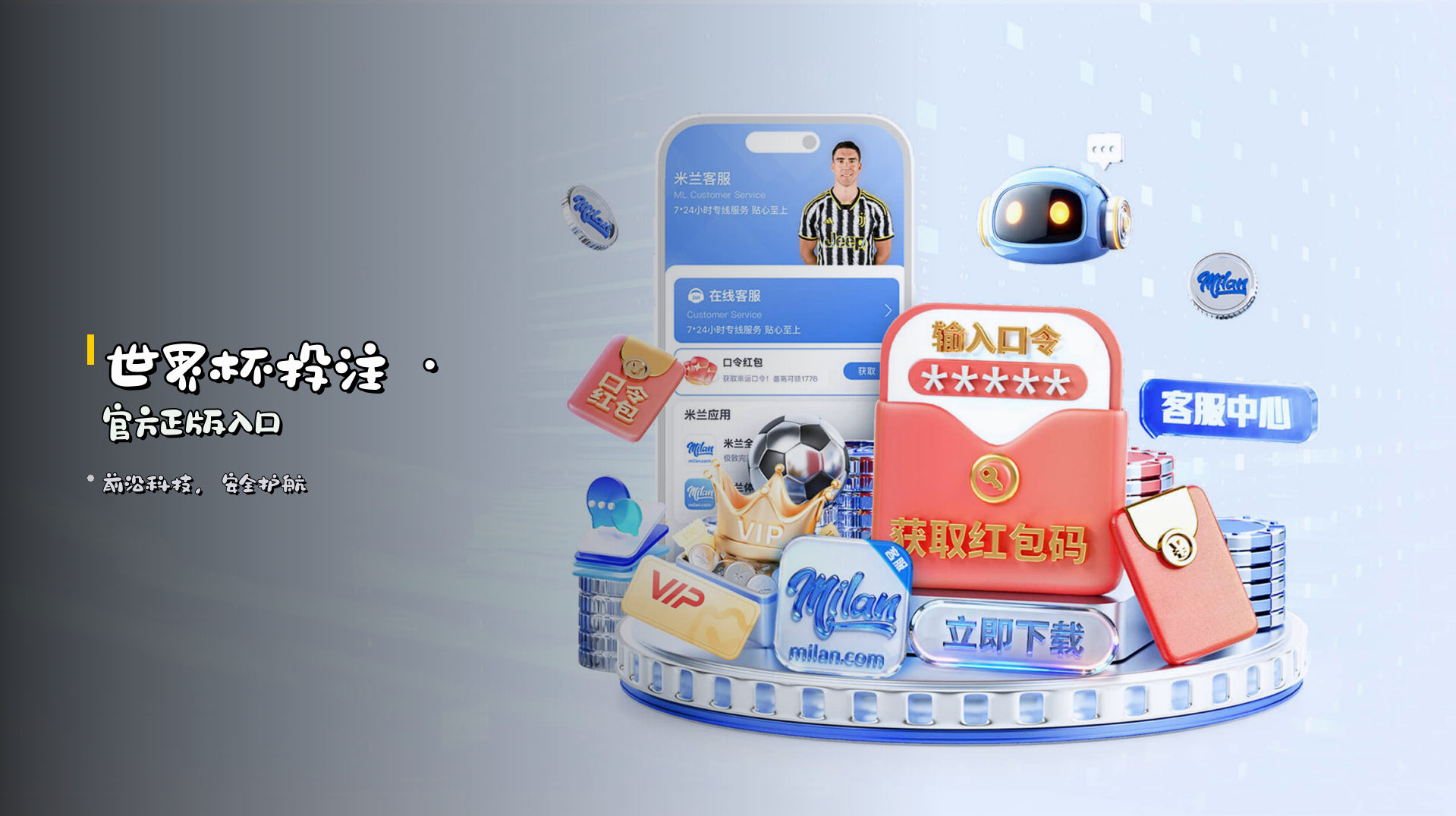<strong>世界杯投注</strong> · 官方正版入口